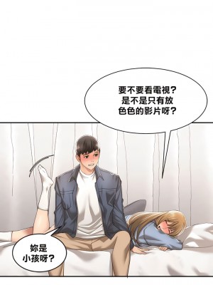 肌膚之親的好友 1-53話[完結]_073