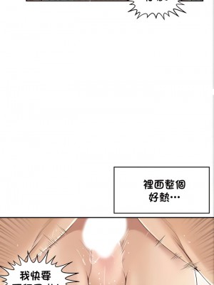 肌膚之親的好友 1-53話[完結]_053