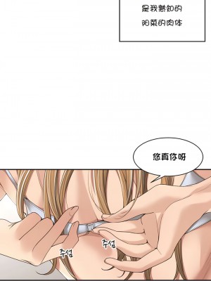 肌膚之親的好友 1-53話[完結]_046