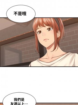 肌膚之親的好友 1-53話[完結]_160