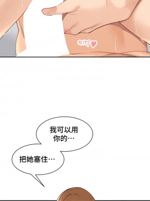 肌膚之親的好友 1-53話[完結]_365