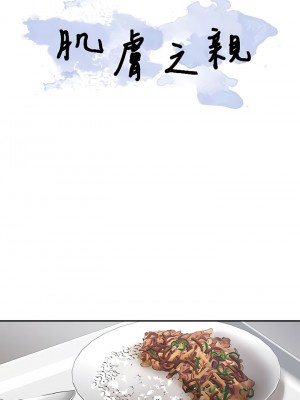 肌膚之親的好友 1-53話[完結]_035