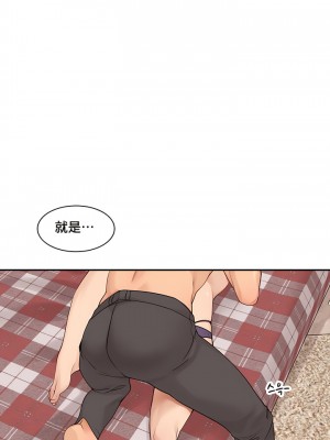 肌膚之親的好友 1-53話[完結]_318