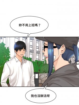 肌膚之親的好友 1-53話[完結]_372