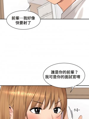 肌膚之親的好友 1-53話[完結]_408
