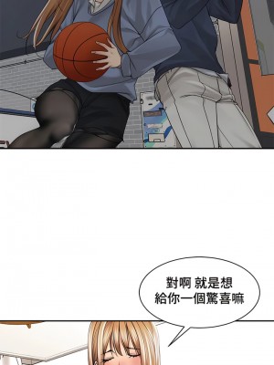 肌膚之親的好友 1-53話[完結]_194