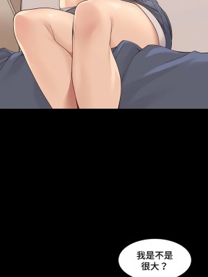 肌膚之親的好友 1-53話[完結]_278