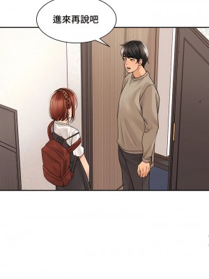 肌膚之親的好友 1-53話[完結]_260