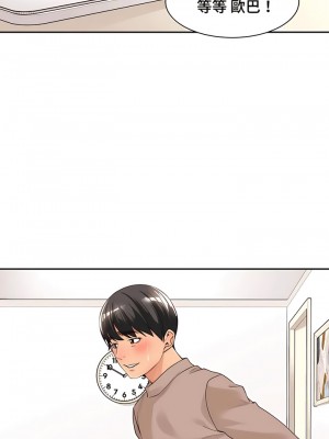 肌膚之親的好友 1-53話[完結]_311