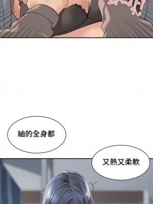 肌膚之親的好友 1-53話[完結]_029