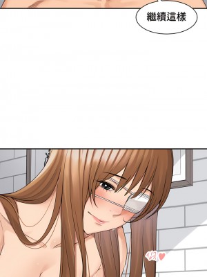 肌膚之親的好友 1-53話[完結]_366