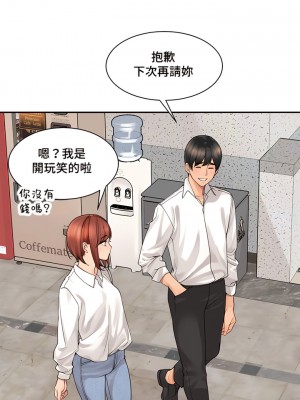 肌膚之親的好友 1-53話[完結]_370