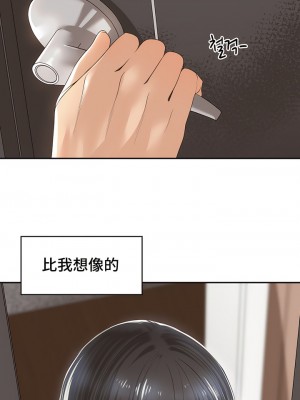 肌膚之親的好友 1-53話[完結]_008