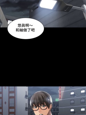 肌膚之親的好友 1-53話[完結]_036