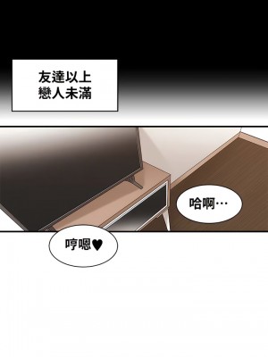 肌膚之親的好友 1-53話[完結]_145
