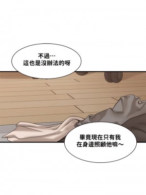 肌膚之親的好友 1-53話[完結]_183