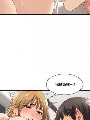 肌膚之親的好友 1-53話[完結]_047