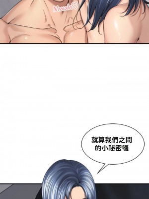 肌膚之親的好友 1-53話[完結]_180