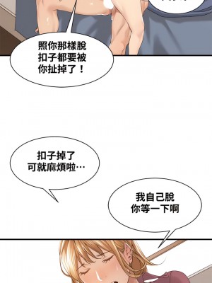 肌膚之親的好友 1-53話[完結]_146