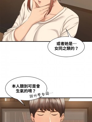 肌膚之親的好友 1-53話[完結]_158