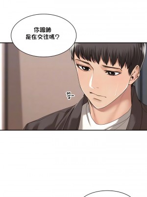 肌膚之親的好友 1-53話[完結]_042