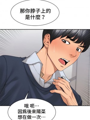 肌膚之親的好友 1-53話[完結]_222
