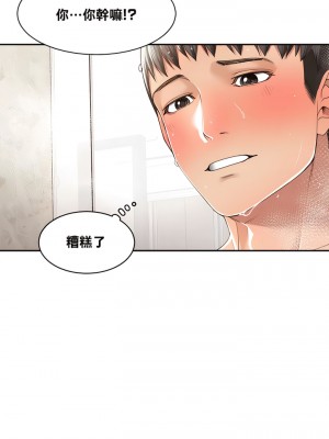 肌膚之親的好友 1-53話[完結]_079