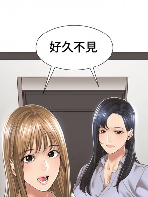 肌膚之親的好友 1-53話[完結]_009