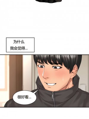 肌膚之親的好友 1-53話[完結]_225
