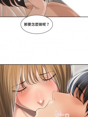 肌膚之親的好友 1-53話[完結]_003