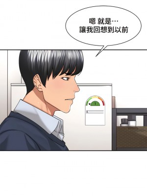 肌膚之親的好友 1-53話[完結]_220