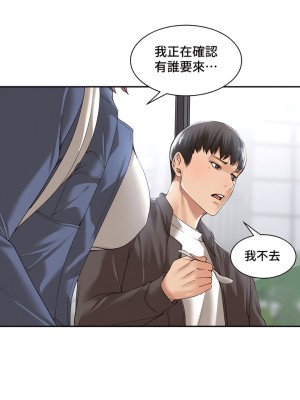 肌膚之親的好友 1-53話[完結]_038