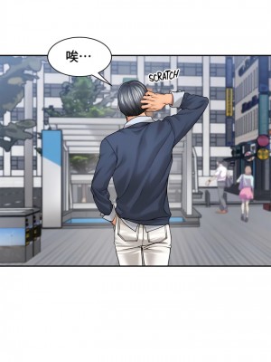 肌膚之親的好友 1-53話[完結]_185