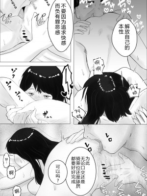 [バッドエンドドリーマー] 寝取らせ、ご検討ください2 [超勇漢化組]_51