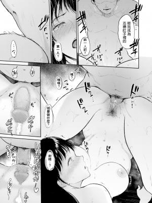 [無修正][ビフィダス] カガミウツシ (COMIC 失楽天 2019年12月号) [dadada12386汉化]_17