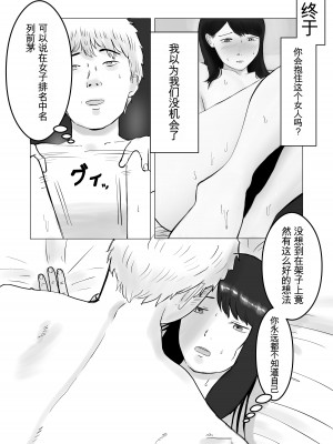 [バッドエンドドリーマー]寝取らせ、ご検討ください 1-3_01_54