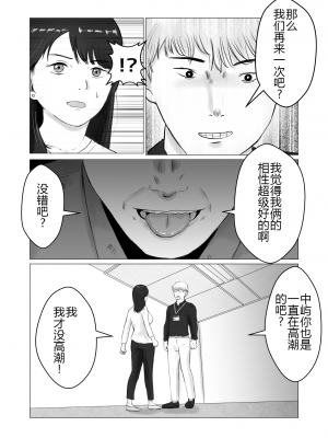 [バッドエンドドリーマー]寝取らせ、ご検討ください 1-3_02_09