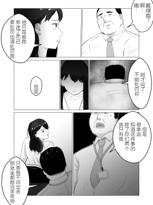 [バッドエンドドリーマー]寝取らせ、ご検討ください 1-3_02_18