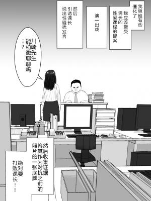 [バッドエンドドリーマー]寝取らせ、ご検討ください 1-3_02_45