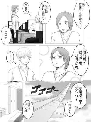 [バッドエンドドリーマー]寝取らせ、ご検討ください 1-3_02_65