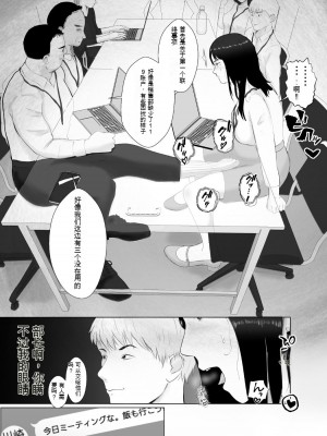 [バッドエンドドリーマー]寝取らせ、ご検討ください 1-3_03_68