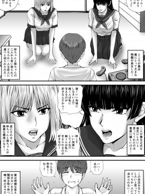 [塔輪] 寝取られ愛情診断·1_04