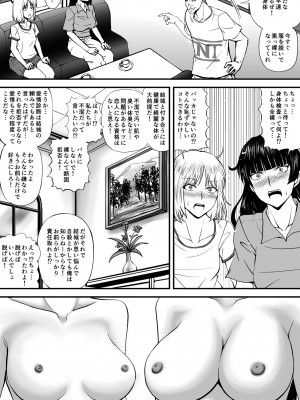 [塔輪] 寝取られ愛情診断·1_12