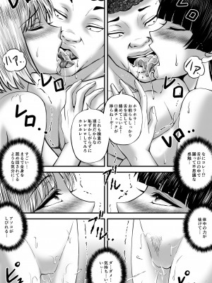 [塔輪] 寝取られ愛情診断·1_22