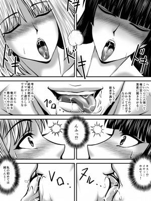 [塔輪] 寝取られ愛情診断·1_20