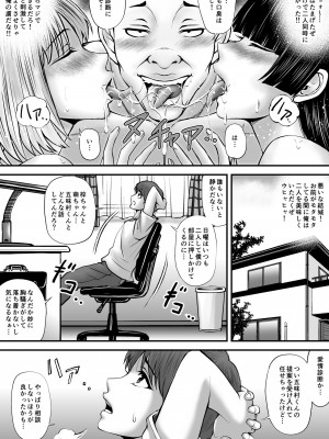 [塔輪] 寝取られ愛情診断·1_24