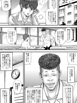 [塔輪] 寝取られ愛情診断·1_09