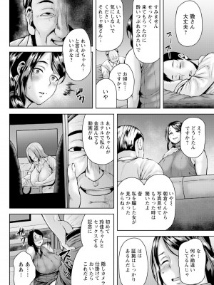 ANGEL 倶楽部 2024年3月号 [DL版]_074