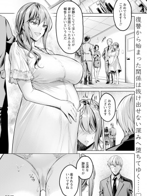 ANGEL 倶楽部 2024年3月号 [DL版]_030