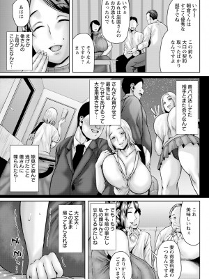 ANGEL 倶楽部 2024年3月号 [DL版]_073